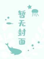 《快穿:救命!宿主又在钓主神》
