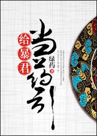 《横行草原的柔然:从黄河到莱茵河(出版书)》