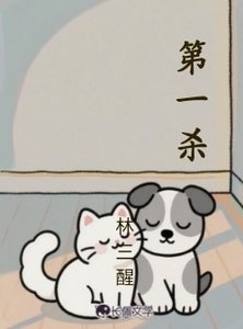 《第一殺》