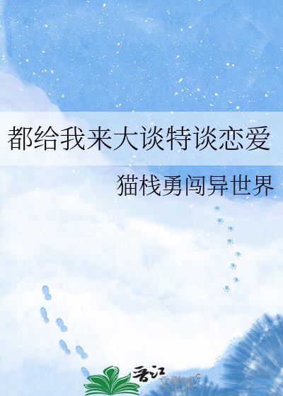《辦公室戀愛不可取》