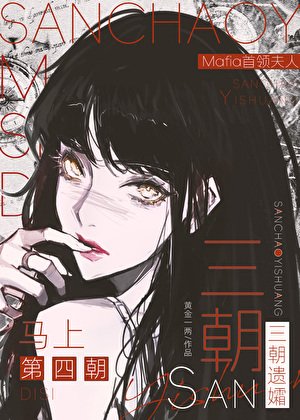 《在橫濱當首領遺孀,情人競爭上崗》