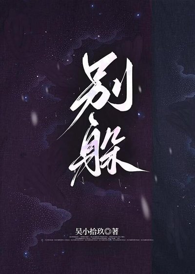 《別躲》