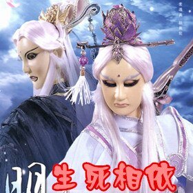 (BL/霹雳同人)生死相依(日月)