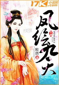 《凤绘九天》