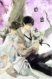 《日出云中》