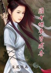 《雁書蝶夢皆成杳》