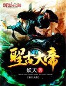 《聖古大帝》