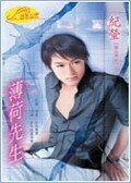 薄荷先生(极品男女系列)