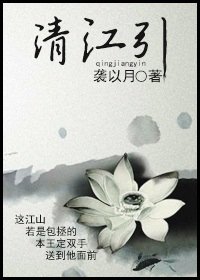 （少包3同人）[庞包]清江引