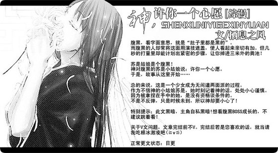 (综漫同人)神,许你一个心愿