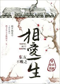 (东方不败同人)东方不败之相爱一生