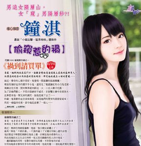 《禍到請買單(偷窺惹的禍之一)》
