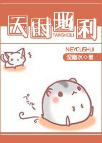 《同歸/叔侄同歸/天時地利》