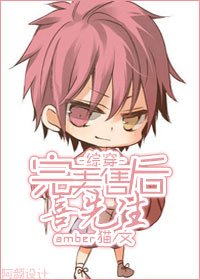 完美售後喜先生
