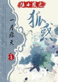 (BL/陸小鳳同人)陸小鳳之狐惑